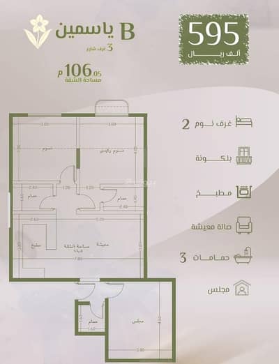 3 Bedroom Apartment for Sale in North Jeddah, Jeddah - Three-bedroom apartment for sale in Al-Rawdah, Jeddah, under construction 3 Bedroom Apartment for Sale in North Jeddah, Jeddah - Three-bedroom apartment for sale in Al-Rawdah, Jeddah, under construction