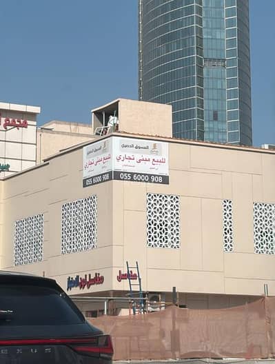 عمارة تجارية للبيع في شمال الرياض، الرياض - عمارة تجارية للبيع زاوية بحي العقيق عمارة تجارية للبيع في شمال الرياض، الرياض - عمارة تجارية للبيع زاوية بحي العقيق