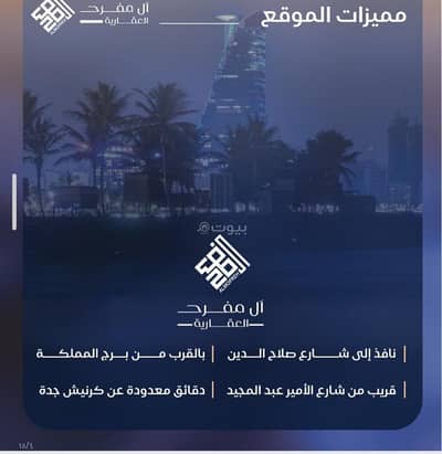 فلیٹ 3 غرف نوم للبيع في شمال جدة، جدة - شقة ٣ غرف تحت الانشاء في اليقوت، جدة فلیٹ 3 غرف نوم للبيع في شمال جدة، جدة - شقة ٣ غرف تحت الانشاء في اليقوت، جدة