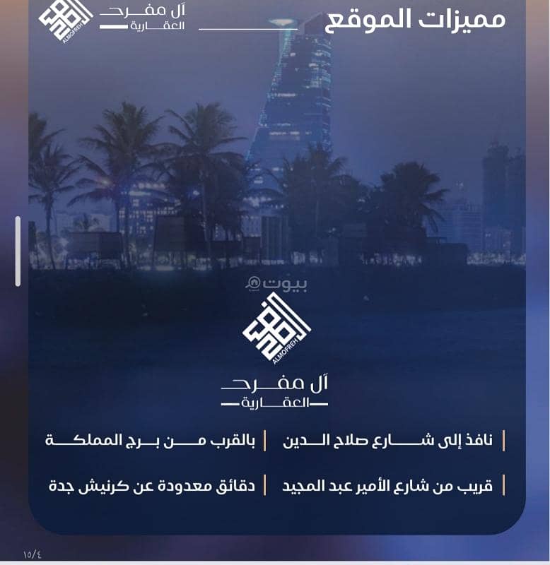 شقة ٣ غرف تحت الانشاء في اليقوت، جدة شقة ٣ غرف تحت الانشاء في اليقوت، جدة