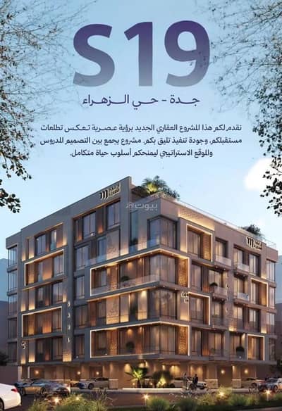3 Bedroom Apartment for Sale in North Jeddah, Jeddah - Apartment For Sale in Al Zahraa, Jeddah 3 Bedroom Apartment for Sale in North Jeddah, Jeddah - Apartment For Sale in Al Zahraa, Jeddah