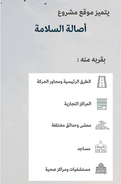 3 Bedroom Apartment for Sale in North Jeddah, Jeddah - Three-bedroom apartment for sale in Al-Salama, Jeddah, under construction 3 Bedroom Apartment for Sale in North Jeddah, Jeddah - Three-bedroom apartment for sale in Al-Salama, Jeddah, under construction