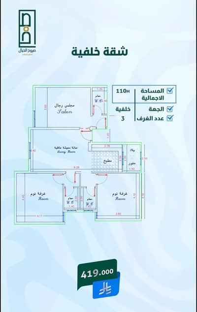 3 Bedroom Apartment for Sale in Batha Quraysh, Makkah - Apartment For Sale in Batha Quraysh, Makkah 3 Bedroom Apartment for Sale in Batha Quraysh, Makkah - Apartment For Sale in Batha Quraysh, Makkah
