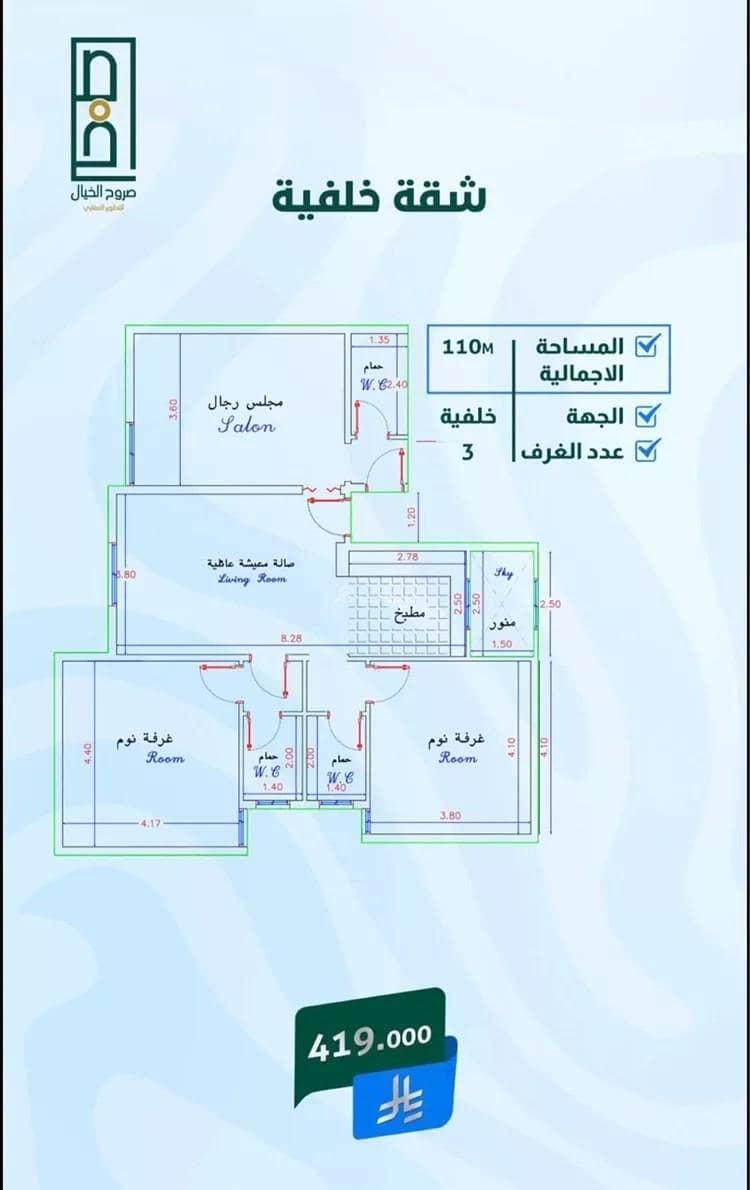 Apartment For Sale in Batha Quraysh, Makkah Apartment For Sale in Batha Quraysh, Makkah