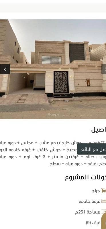 7 Bedroom Villa for Sale in South Riyadh, Riyadh - Villa For Sale in Badr, South Riyadh 7 Bedroom Villa for Sale in South Riyadh, Riyadh - Villa For Sale in Badr, South Riyadh
