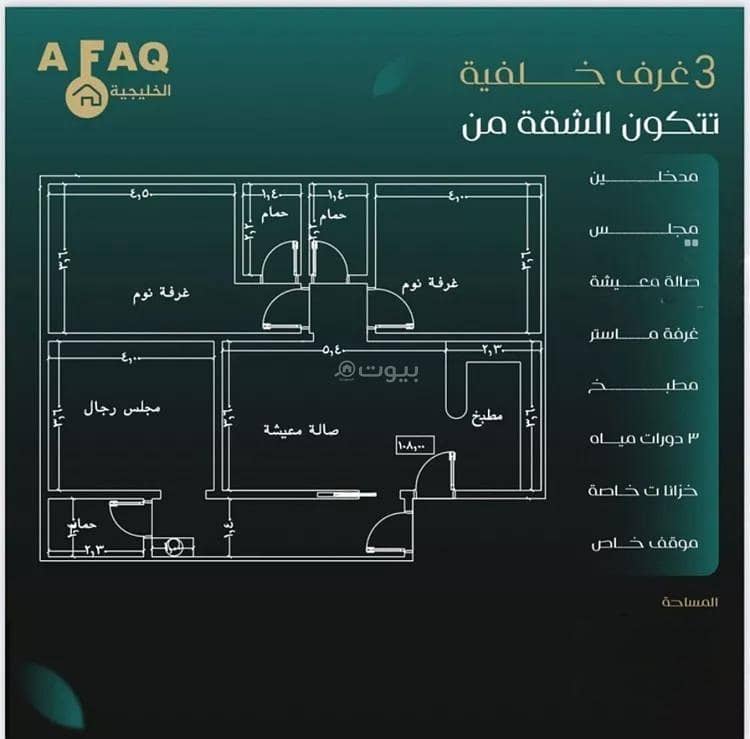 Apartment for sale in Al Nuzhah District, Jeddah. Apartment for sale in Al Nuzhah District, Jeddah.