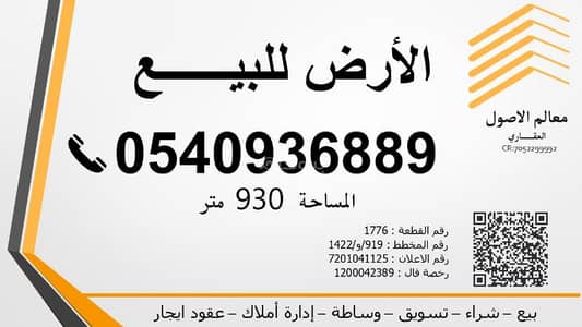 ارض سكنية للبيع في وادي الفرع - أرض للبيع في وادي الفرع في المدينة المنورة ارض سكنية للبيع في وادي الفرع - أرض للبيع في وادي الفرع في المدينة المنورة