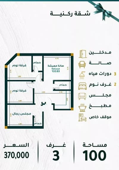 2 Bedroom Apartment for Sale in North Jeddah, Jeddah - Apartment For Sale in Mishrifah, Jeddah