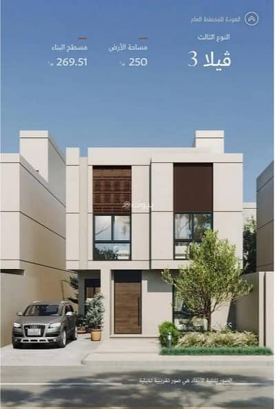 3 Bedroom Villa for Sale in King Fahd, Makkah - 3 Bedroom Villa For Sale in Darah Makkah, Makkah 3 Bedroom Villa for Sale in King Fahd, Makkah - 3 Bedroom Villa For Sale in Darah Makkah, Makkah