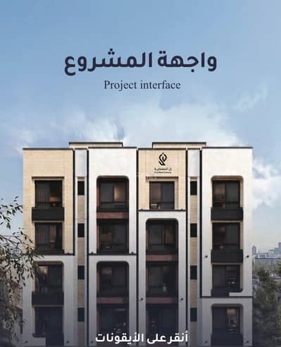 4 Bedroom Apartment for Sale in North Jeddah, Jeddah - Apartment in North Jeddah,Al Rayaan 4 bedrooms 589000 SAR - 88031706 4 Bedroom Apartment for Sale in North Jeddah, Jeddah - Apartment in North Jeddah,Al Rayaan 4 bedrooms 589000 SAR - 88031706