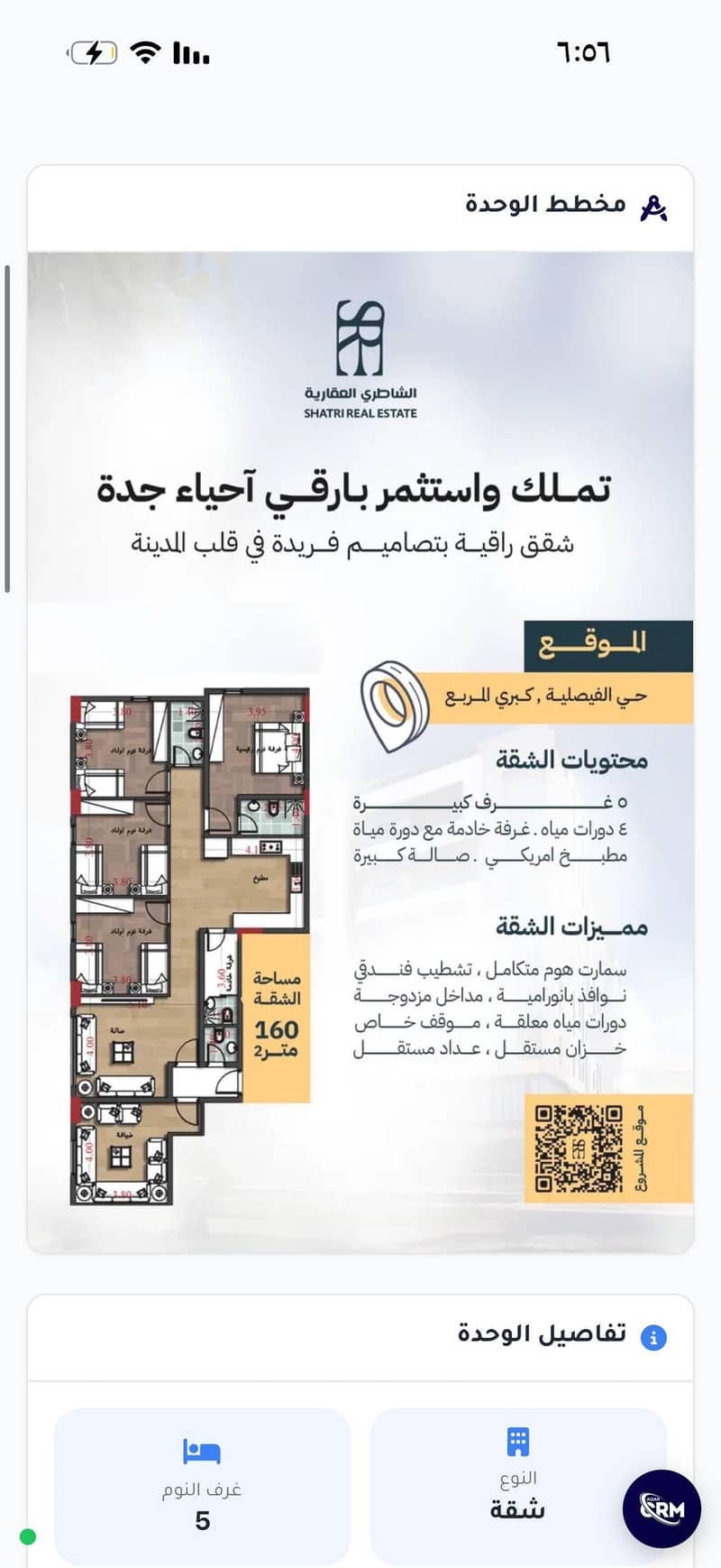 على سعود الفيصل على سعود الفيصل
