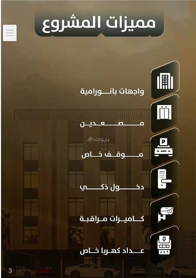 3 Bedroom Apartment for Sale in North Jeddah, Jeddah - Three-bedroom apartment for sale in Al-Safa, Jeddah. The project is under construction. 3 Bedroom Apartment for Sale in North Jeddah, Jeddah - Three-bedroom apartment for sale in Al-Safa, Jeddah. The project is under construction.