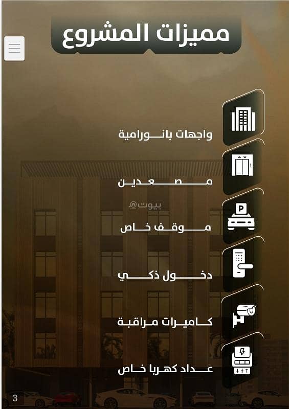 Three-bedroom apartment for sale in Al-Safa, Jeddah. The project is under construction. Three-bedroom apartment for sale in Al-Safa, Jeddah. The project is under construction.