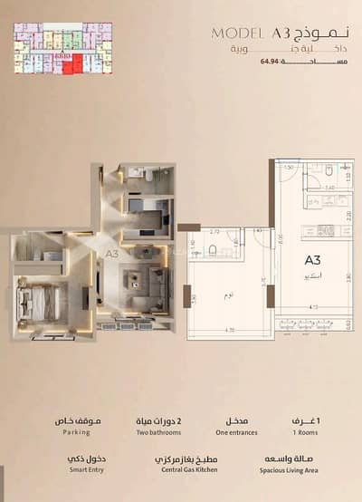 1 Bedroom Flat for Sale in North Jeddah, Jeddah - Studio apartment for sale in Al-Rawdah, Jeddah, under construction