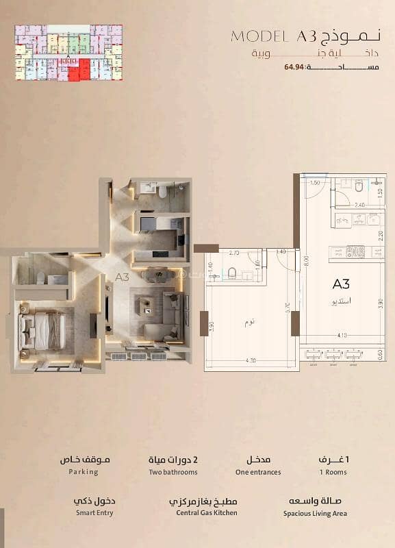 Studio apartment for sale in Al-Rawdah, Jeddah, under construction Studio apartment for sale in Al-Rawdah, Jeddah, under construction