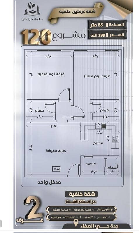 Apartment For Sale in Al Safa, Jeddah Apartment For Sale in Al Safa, Jeddah