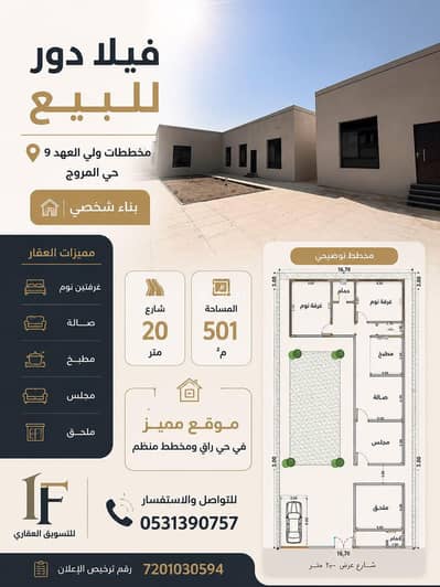 3 Bedroom Villa for Sale in Al Falaq Al Jadid, Makkah - Villa in Al Falaq Al Jadid 3 bedrooms 630000 SAR - 88035633 3 Bedroom Villa for Sale in Al Falaq Al Jadid, Makkah - Villa in Al Falaq Al Jadid 3 bedrooms 630000 SAR - 88035633