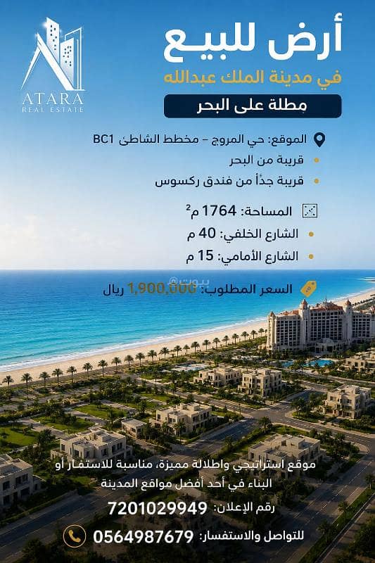 Residential Land 1900398 SAR - 88035639 Residential Land 1900398 SAR - 88035639