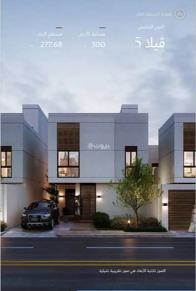 3 Bedroom Villa for Sale in King Fahd, Makkah - 3 Bedroom Model 5 Villa For Sale in Darah Makkah, Makkah 3 Bedroom Villa for Sale in King Fahd, Makkah - 3 Bedroom Model 5 Villa For Sale in Darah Makkah, Makkah