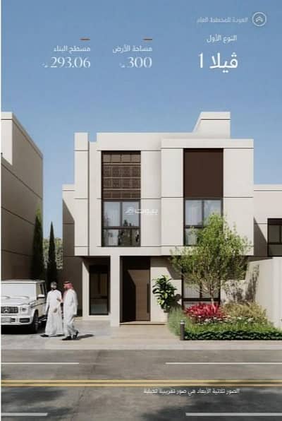 4 Bedroom Villa for Sale in King Fahd, Makkah - 4 Bedroom Villa For Sale in Darah Makkah, Makkah 4 Bedroom Villa for Sale in King Fahd, Makkah - 4 Bedroom Villa For Sale in Darah Makkah, Makkah