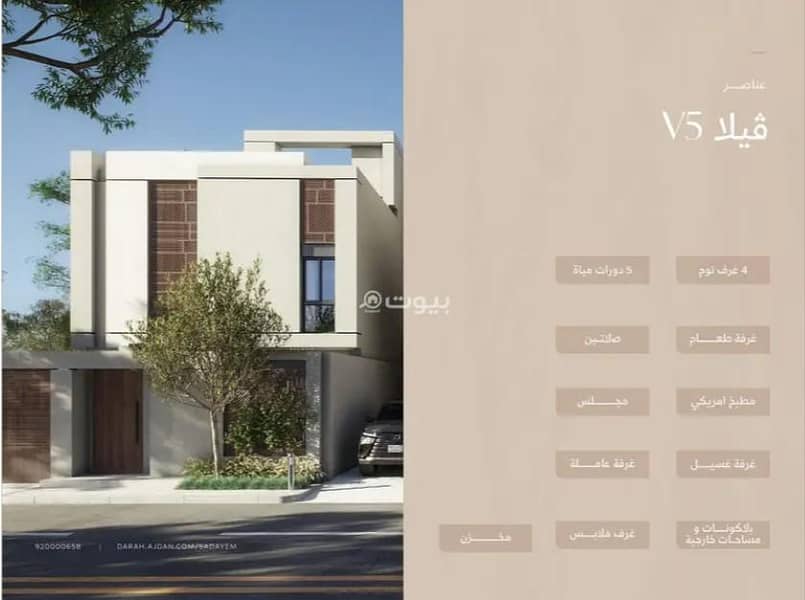 4 Bedroom Model 4 Villa V5 For Sale in Darah Sadayem, Jeddah 4 Bedroom Model 4 Villa V5 For Sale in Darah Sadayem, Jeddah