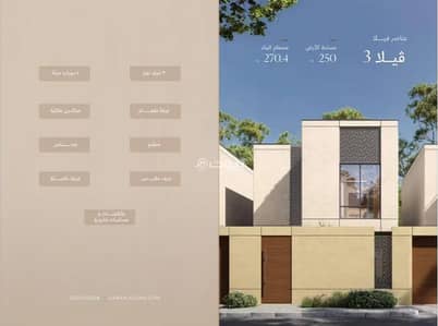 3 Bedroom Villa for Sale in Darah Alwajha, Dammam - 3 Bedroom Villa For Sale in Darah Alwajha, Dammam