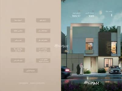 4 Bedroom Villa for Sale in East Riyadh, Riyadh - Villa For Sale in Darah Alfursan, Riyadh 4 Bedroom Villa for Sale in East Riyadh, Riyadh - Villa For Sale in Darah Alfursan, Riyadh