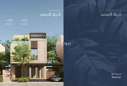3 Bedroom Villa for Sale in North Riyadh, Riyadh - 3 Bedroom Villa For Sale in Raseen Sedra, Riyadh