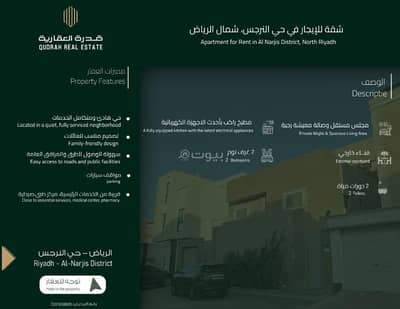 2 Bedroom Flat for Rent in North Riyadh, Riyadh - Apartment in North Riyadh,Al Narjis 2 bedrooms 60000 SAR - 88035581 2 Bedroom Flat for Rent in North Riyadh, Riyadh - Apartment in North Riyadh,Al Narjis 2 bedrooms 60000 SAR - 88035581