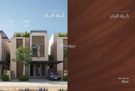 4 Bedroom Villa for Sale in North Riyadh, Riyadh - Villa For Sale in Raseen Sedra, Riyadh