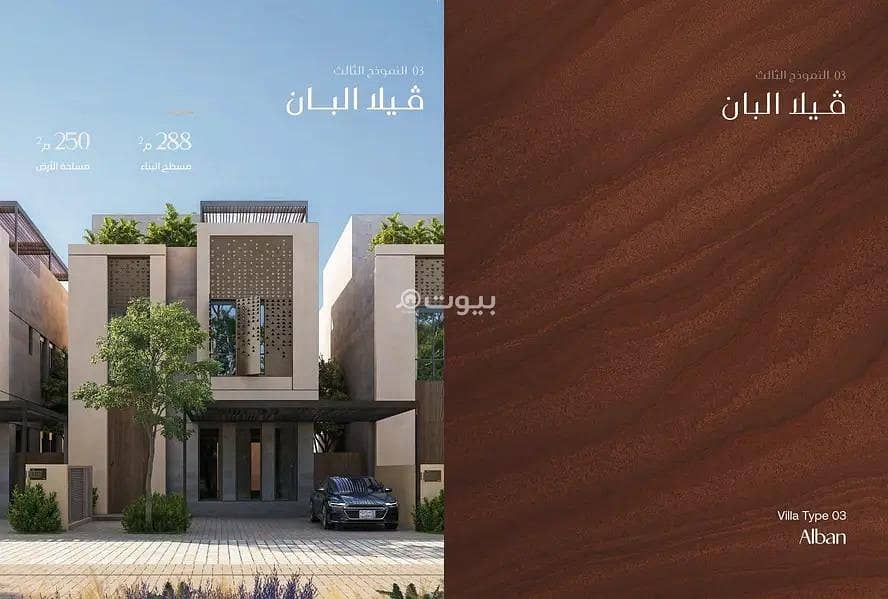 فيلا للبيع في رسين سدرة، الرياض فيلا للبيع في رسين سدرة، الرياض