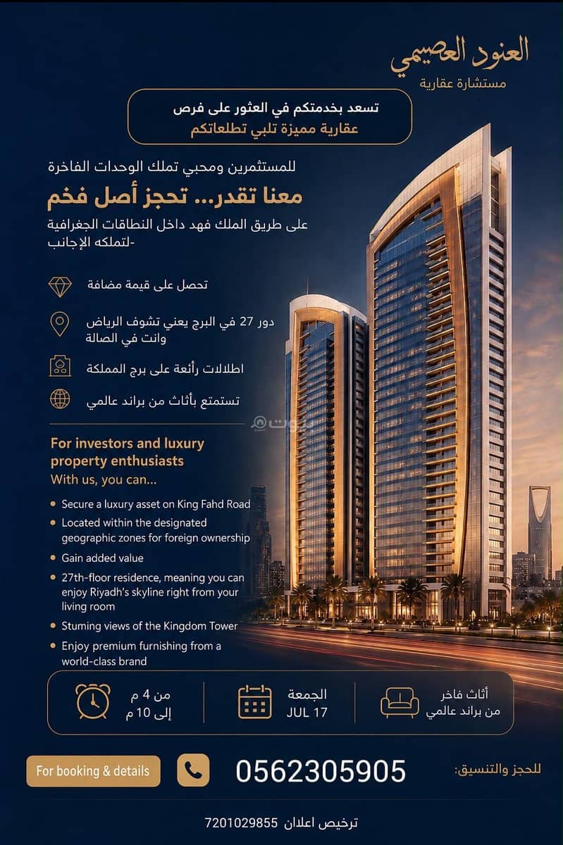 Apartment in North Riyadh,Al Olaya,Damac Tower By Paramount Residences Riyadh 2 bedrooms 1155000 SAR - 88038859 Apartment in North Riyadh,Al Olaya,Damac Tower By Paramount Residences Riyadh 2 bedrooms 1155000 SAR - 88038859