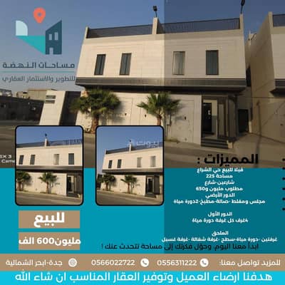 6 Bedroom Villa for Sale in North Jeddah, Jeddah - Six-bedroom villa for sale in Al Sharaa, Jeddah 6 Bedroom Villa for Sale in North Jeddah, Jeddah - Six-bedroom villa for sale in Al Sharaa, Jeddah