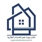 مكتب بيوت هجر للخدمات العقارية