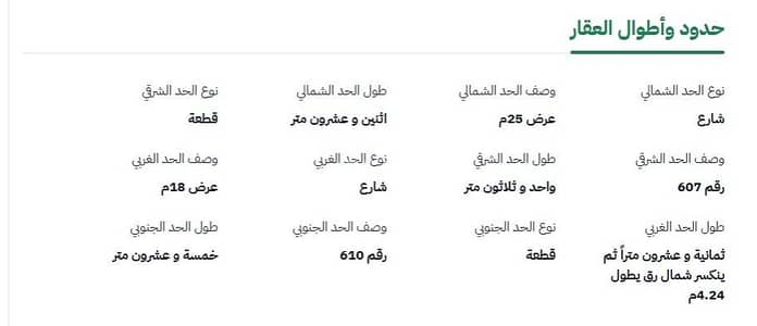 Residential Land for Sale in North Jeddah, Jeddah - Residential Land For Sale in Al Naseem, Jeddah Residential Land for Sale in North Jeddah, Jeddah - Residential Land For Sale in Al Naseem, Jeddah