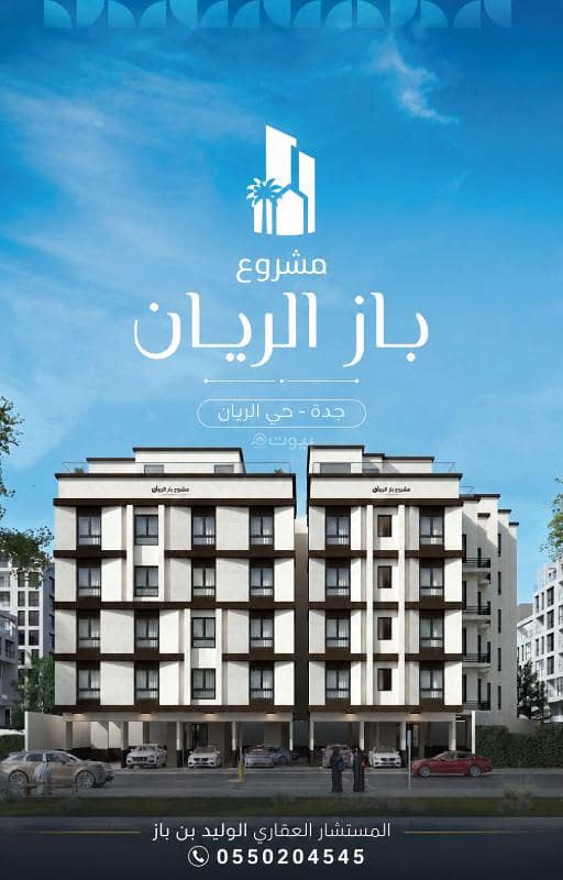شقق حي الريان ثلاث غرف تبدأ من 265 الف شقق حي الريان ثلاث غرف تبدأ من 265 الف