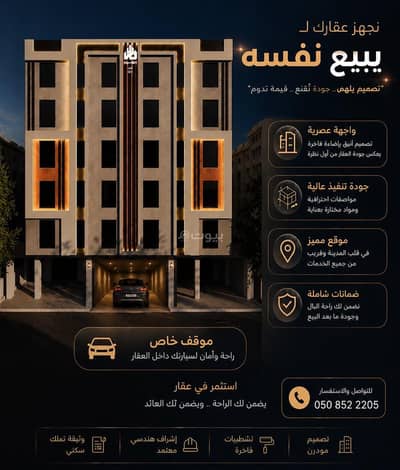 2 Bedroom Flat for Sale in North Jeddah, Jeddah - Apartment in North Jeddah，Al Safa 2 bedrooms 289000 SAR - 88040649