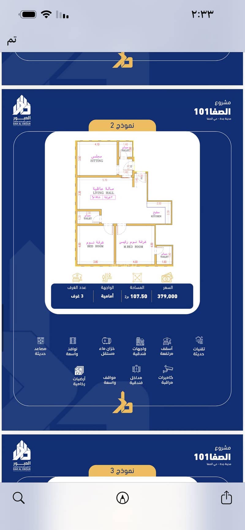 3-bedroom apartment for sale in Al-Safa 3-bedroom apartment for sale in Al-Safa