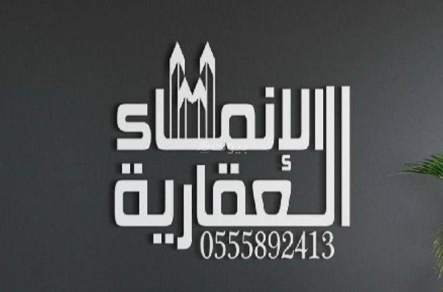Residential land for sale in North Obhur, Jeddah Residential land for sale in North Obhur, Jeddah