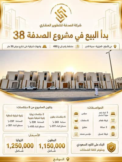 6 Bedroom Villa for Sale in Al Amwaj, Al Khobar - Six-bedroom villa for sale in Al-Awwam, Khobar 6 Bedroom Villa for Sale in Al Amwaj, Al Khobar - Six-bedroom villa for sale in Al-Awwam, Khobar