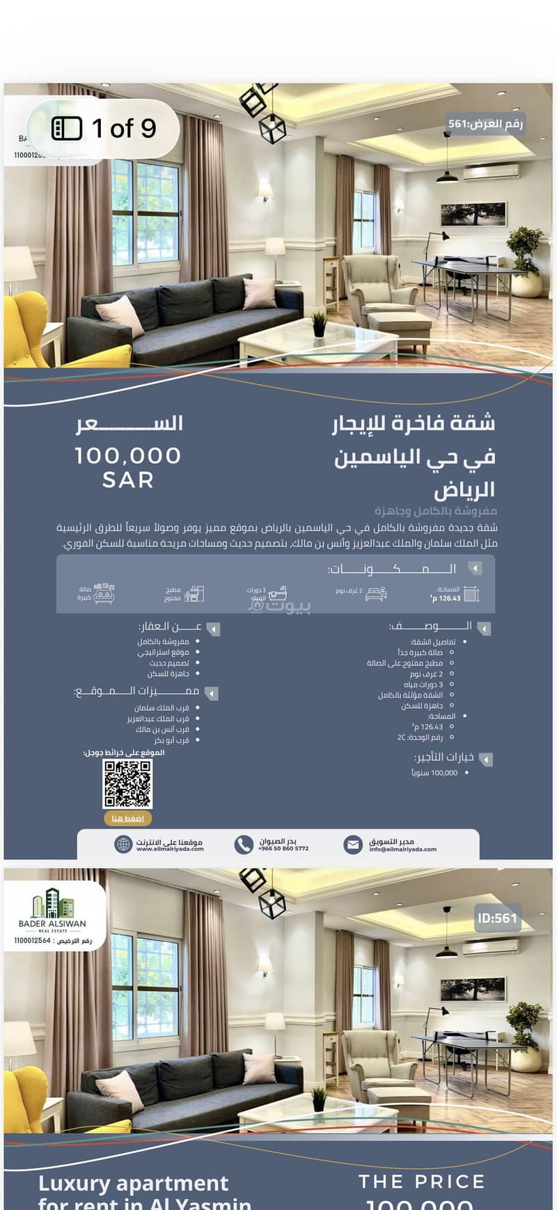 شقة للايجار في حي الياسمين، شمال الرياض شقة للايجار في حي الياسمين، شمال الرياض
