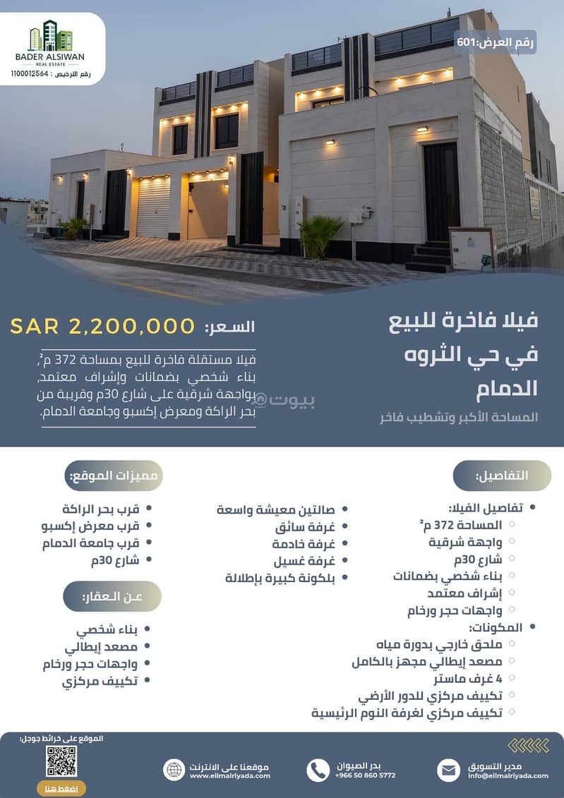 You own your housing unit in the Wealth District in the city of Dammam with the knowledge of leadership. You own your housing unit in the Wealth District in the city of Dammam with the knowledge of leadership.