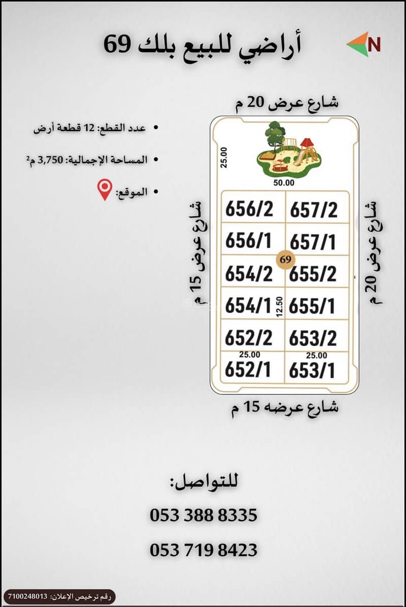 Residential Land in West Riyadh,Dirab 437500 SAR - 88040814 Residential Land in West Riyadh,Dirab 437500 SAR - 88040814