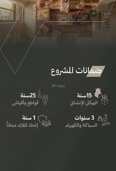 فلیٹ 3 غرف نوم للبيع في شمال جدة، جدة - شقه ثلاث غرف حي الريان تحت الانشاء فلیٹ 3 غرف نوم للبيع في شمال جدة، جدة - شقه ثلاث غرف حي الريان تحت الانشاء