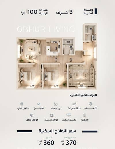 2 Bedroom Apartment for Sale in North Jeddah, Jeddah - Two-bedroom apartment in Al-Yaqut neighborhood, under construction 2 Bedroom Apartment for Sale in North Jeddah, Jeddah - Two-bedroom apartment in Al-Yaqut neighborhood, under construction