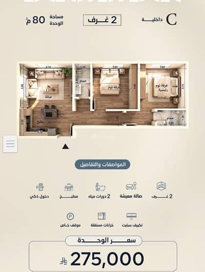 3 Bedroom Flat for Sale in North Jeddah, Jeddah - Three-bedroom apartment, front-facing, Al-Yaqut neighborhood, under construction 3 Bedroom Flat for Sale in North Jeddah, Jeddah - Three-bedroom apartment, front-facing, Al-Yaqut neighborhood, under construction