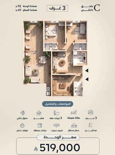 2 Bedroom Flat for Sale in North Jeddah, Jeddah - Two-bedroom apartment in Al-Yaqout neighborhood, under construction 2 Bedroom Flat for Sale in North Jeddah, Jeddah - Two-bedroom apartment in Al-Yaqout neighborhood, under construction