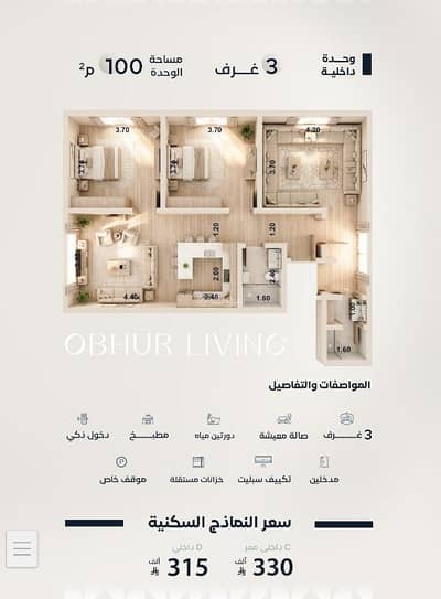 2 Bedroom Apartment for Sale in North Jeddah, Jeddah - Two-bedroom apartment in Al-Yaqut neighborhood under construction 2 Bedroom Apartment for Sale in North Jeddah, Jeddah - Two-bedroom apartment in Al-Yaqut neighborhood under construction