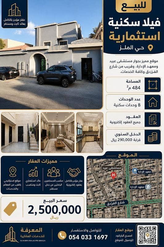 For sale: a investment villa in Al-Muz (Al-Maz?) For sale: a investment villa in Al-Muz (Al-Maz?)