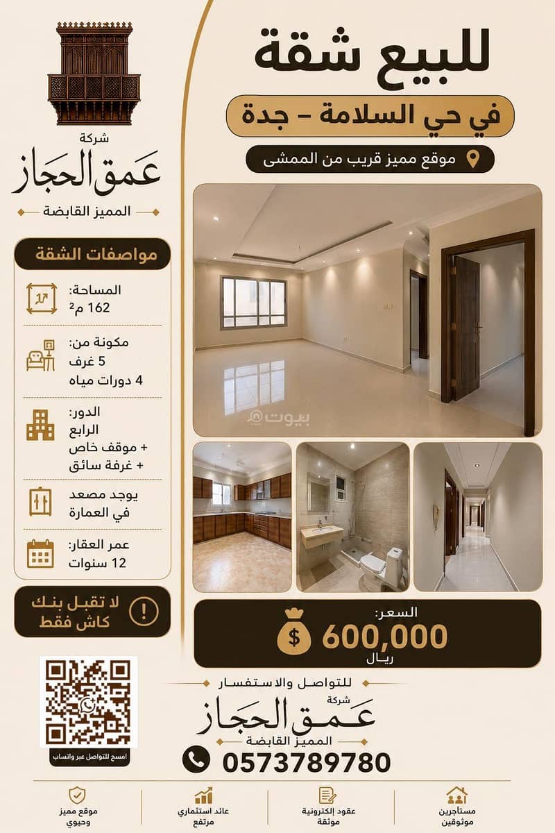Jeddah, Al-Salamah District Jeddah, Al-Salamah District